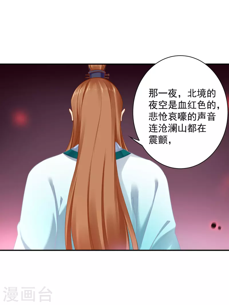 第234话 我族也曾遭遇此11