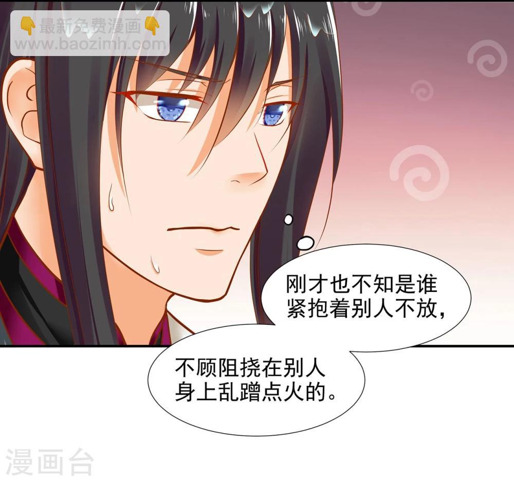 第16话 真是开窍了呀35