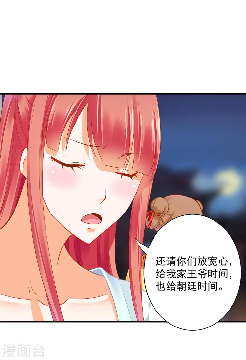 第190话 又见刺客14