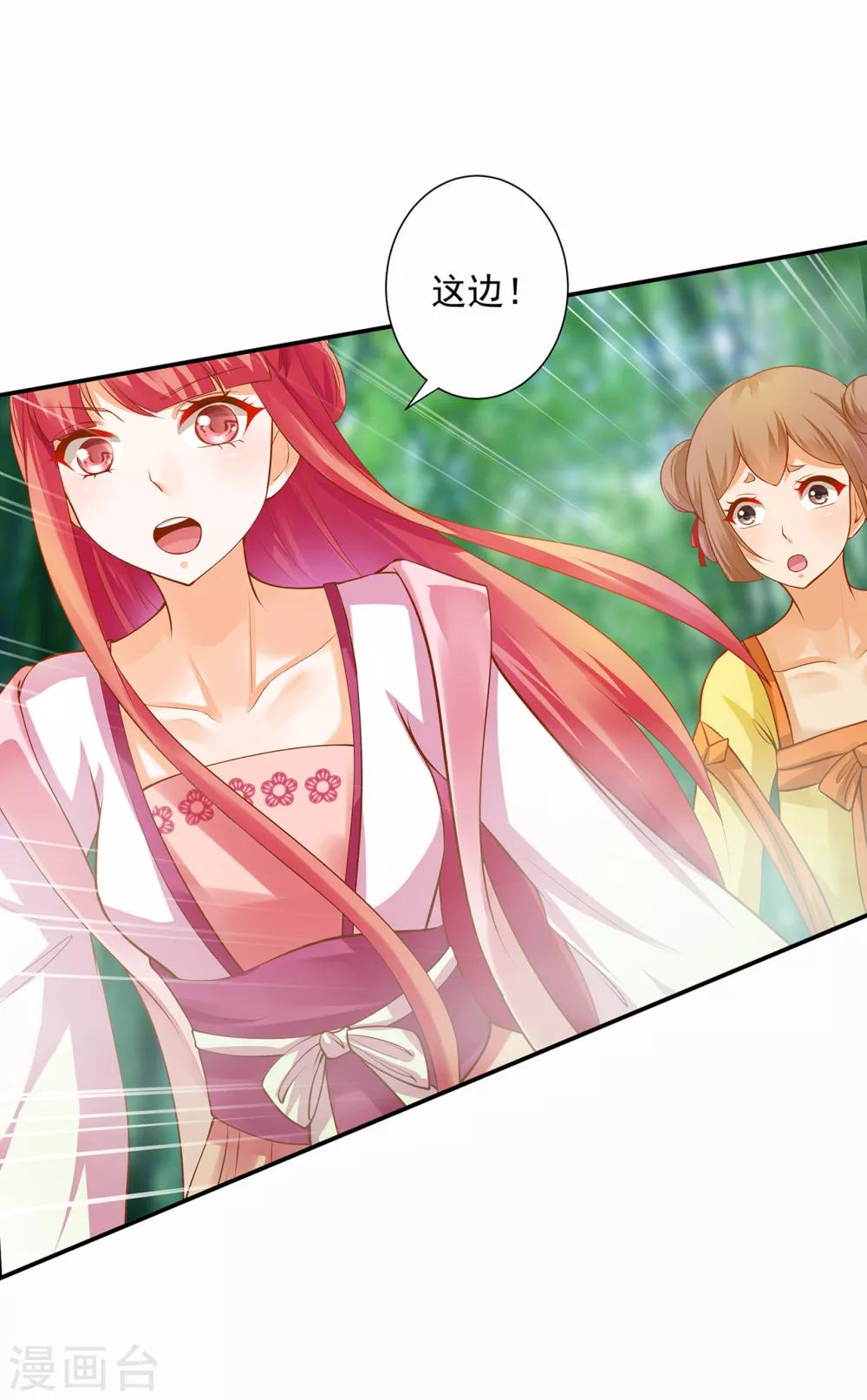 第100话 “鬼林”深处12