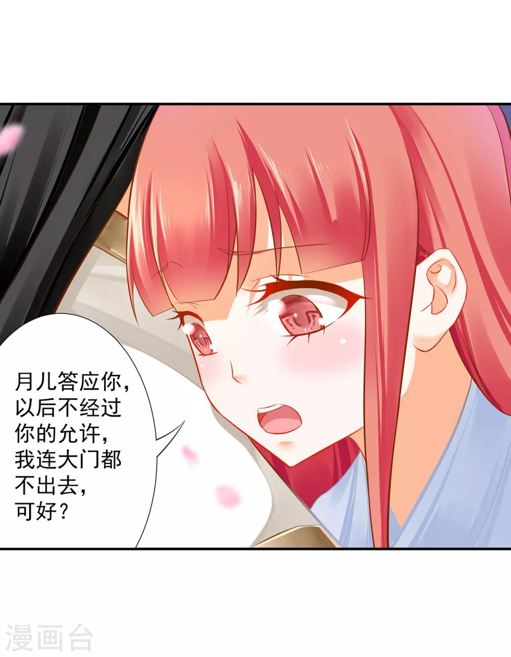 第199话 讨好卖乖26