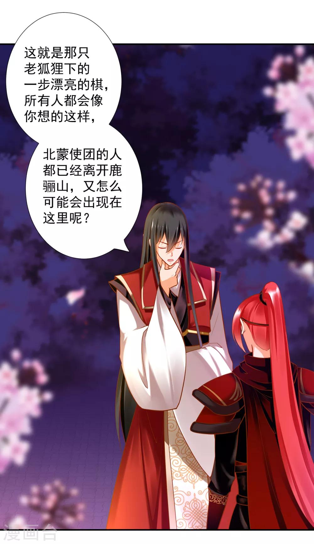 第67话 凶手就是你！125