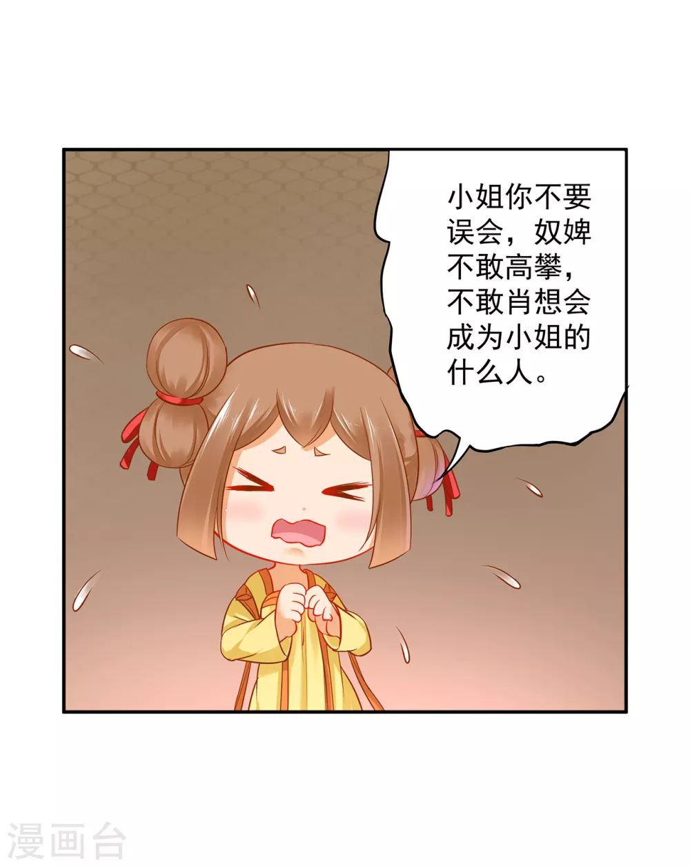 第223话 春杏的未来25