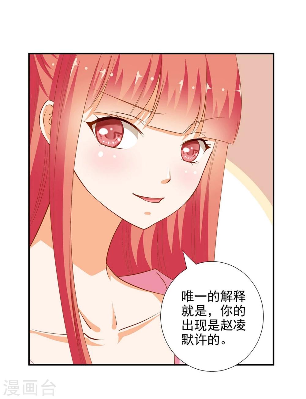 第7话 她就是只狐狸39