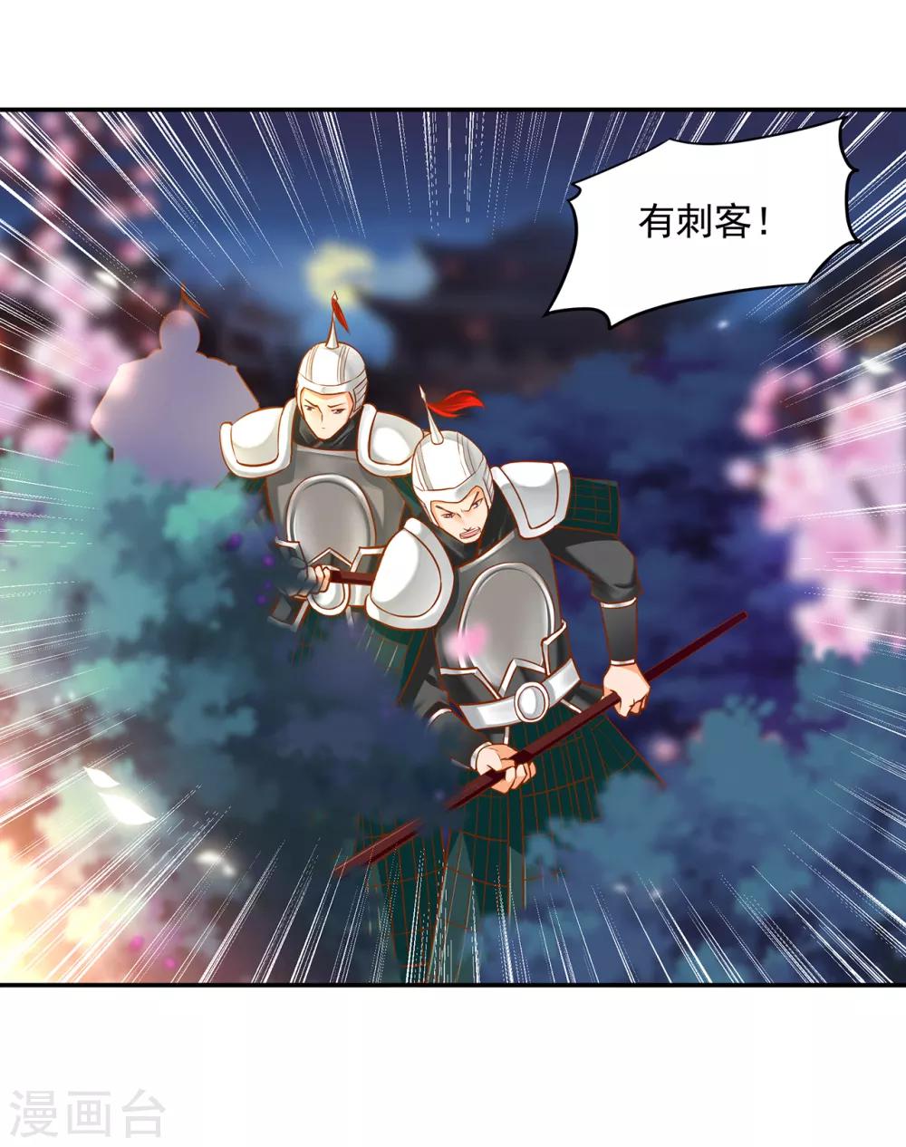 第64话 拼死守护31