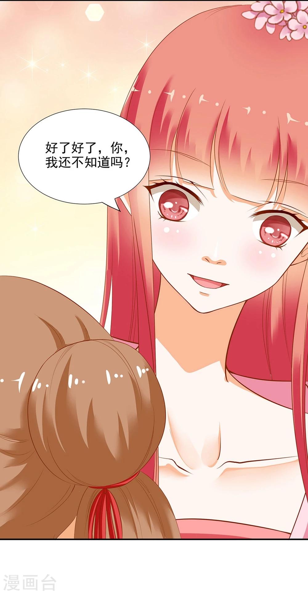 第9话 神秘而古老的家族25
