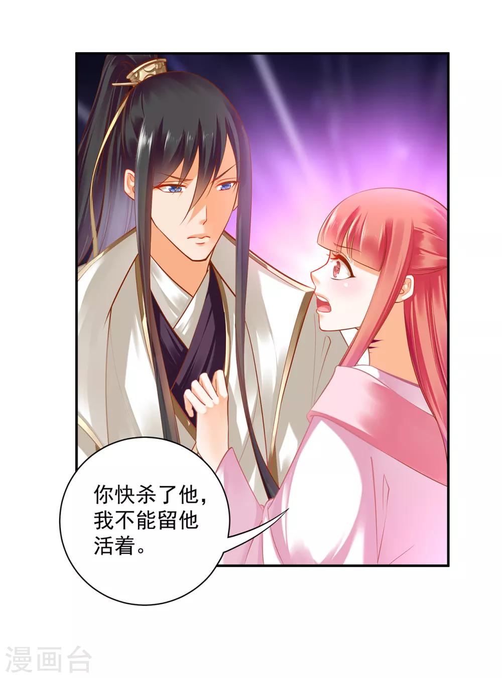 第119话 丧心病狂的人3