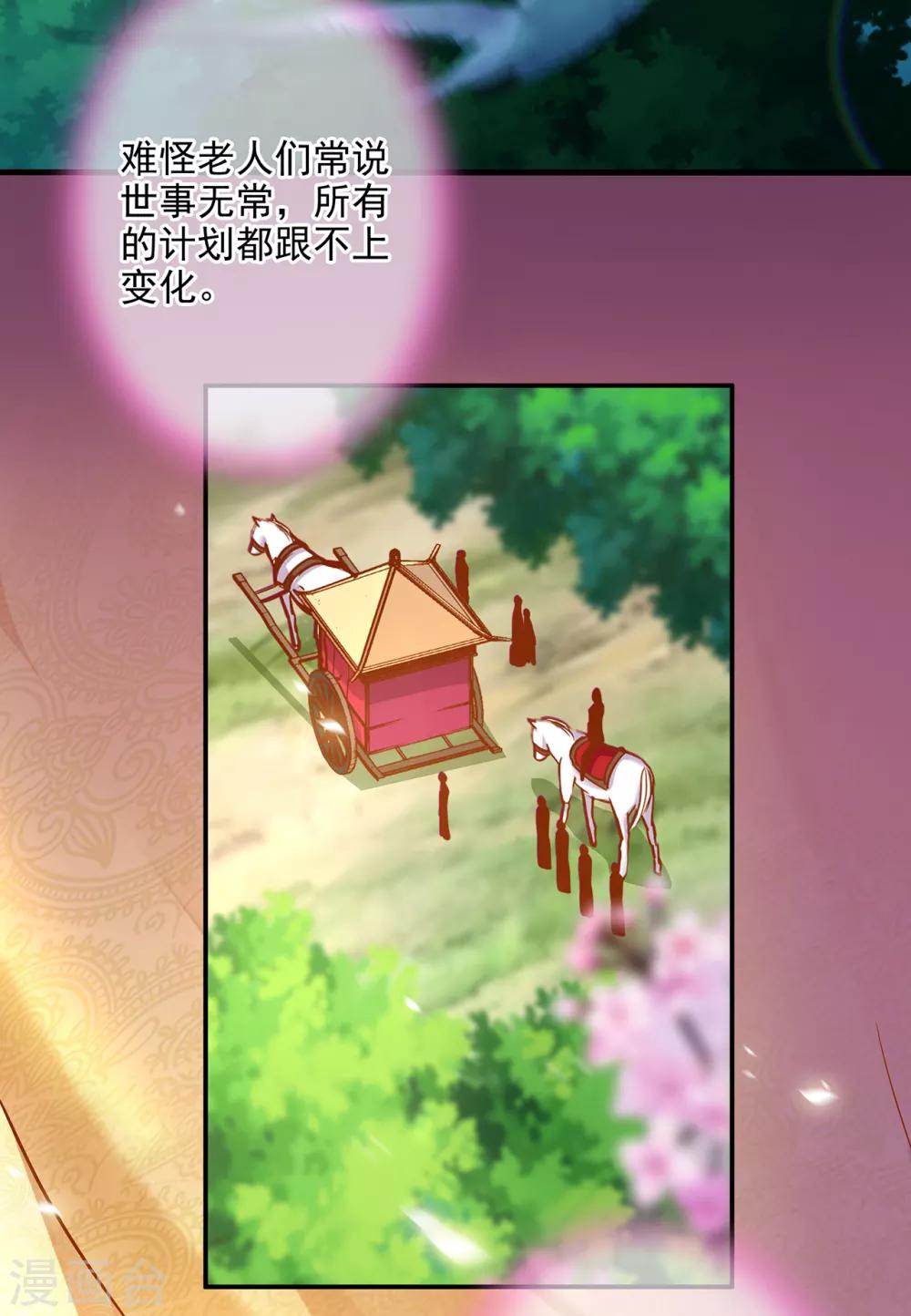 第71话 想娶三嫂？2