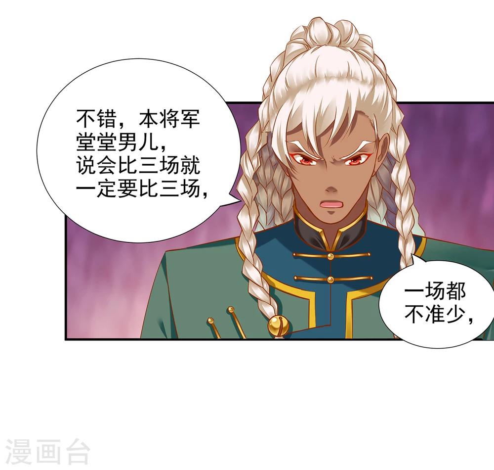 第35话 就是要欺负他5