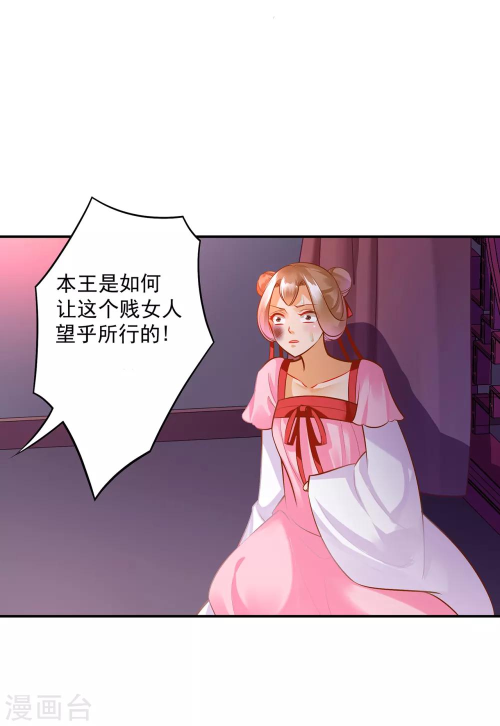 第87话 恶有恶报18