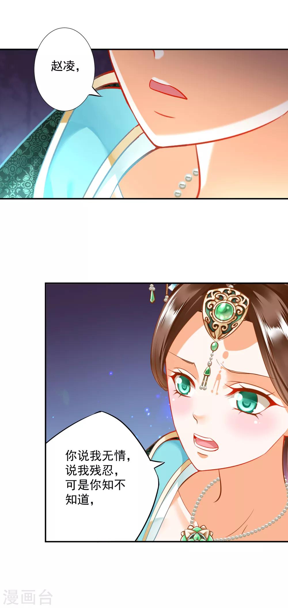 第171话 美丽的女人不可信23