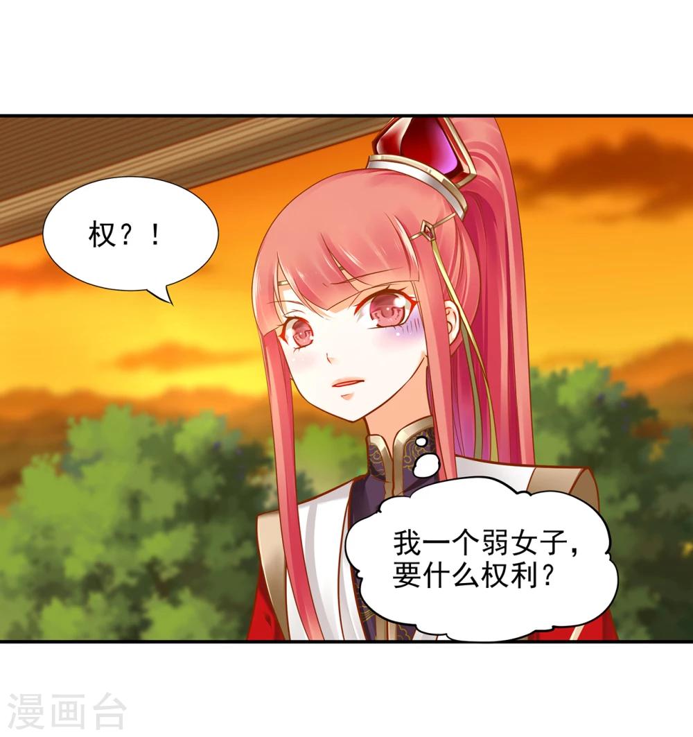 第38话 我是你的主人吗？22