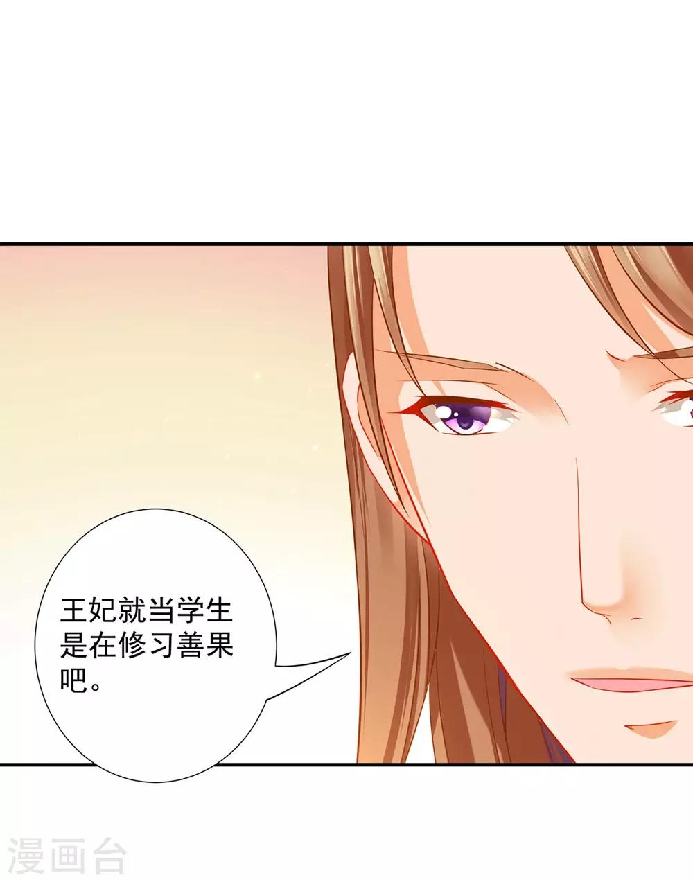 第203话 认主20
