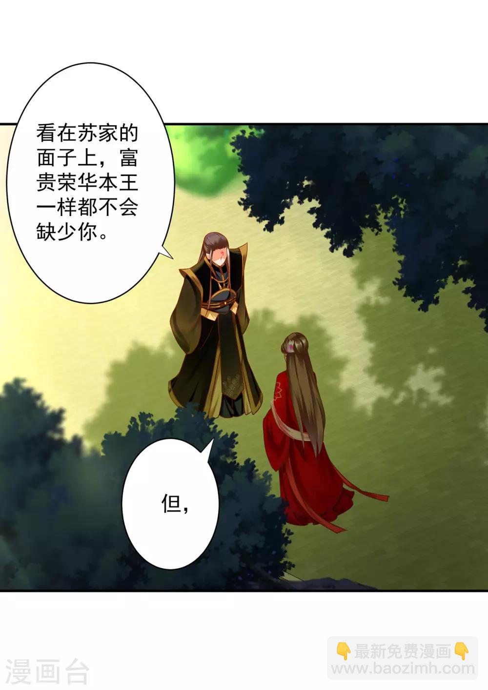 第179话 煊王与煊王妃20