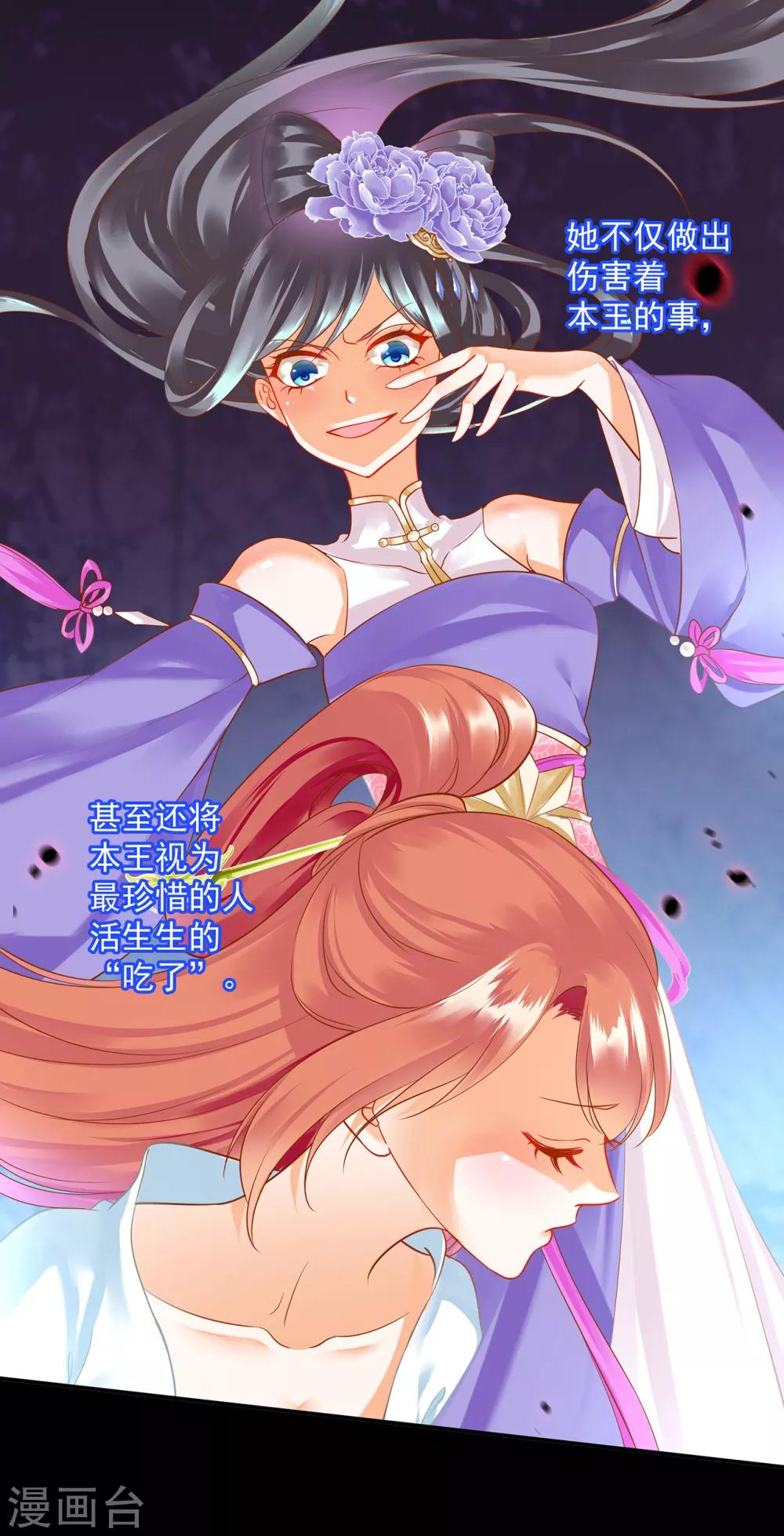 第152话 原是一头狼7