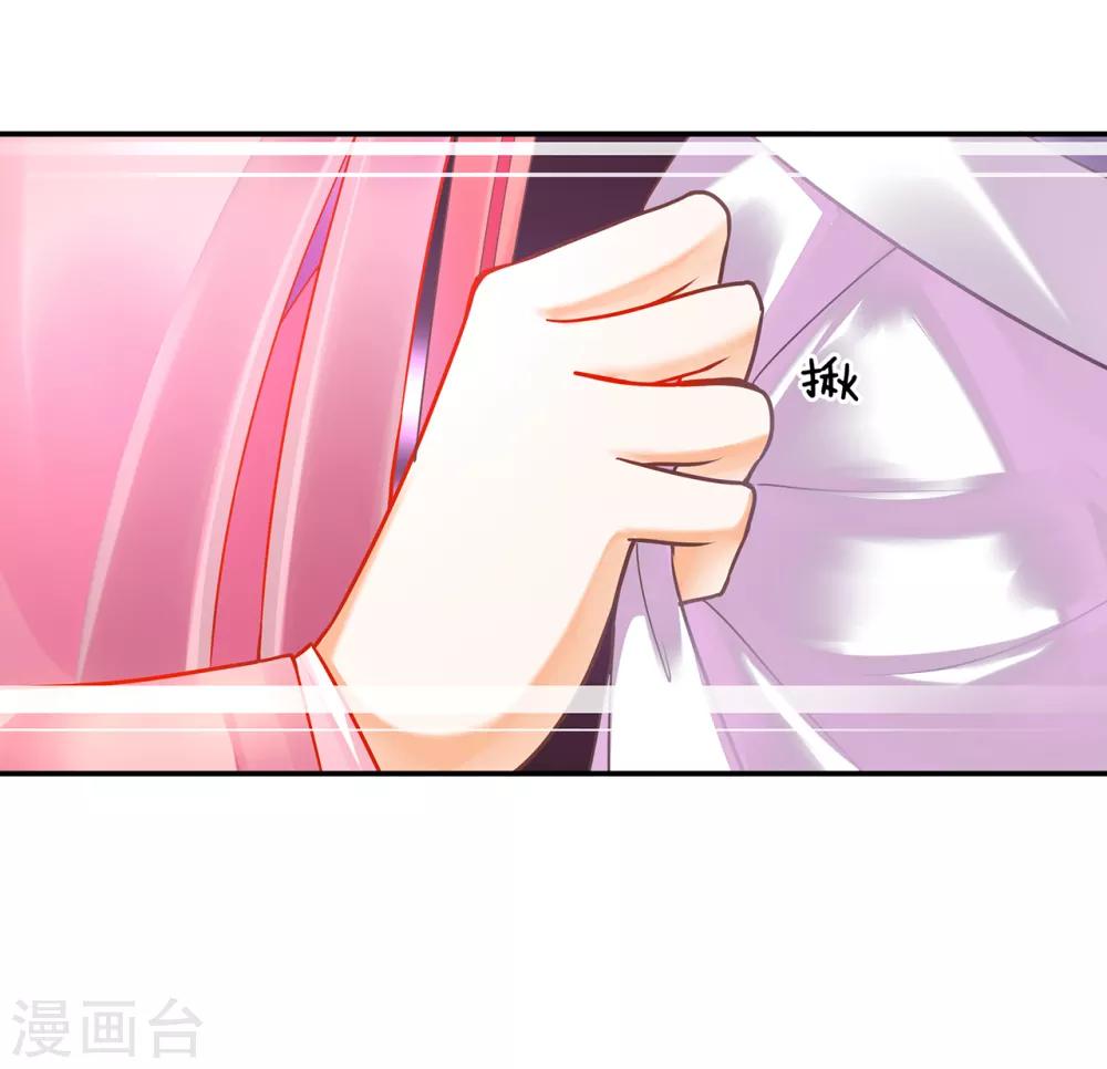 第70话 一生一世护着你29