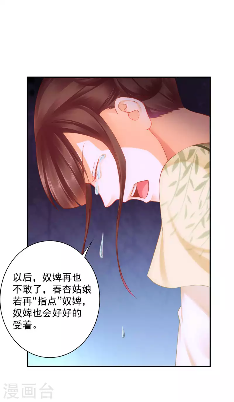 第259话23