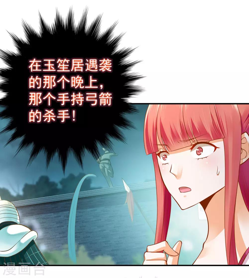 第104话 谁也不能动他26