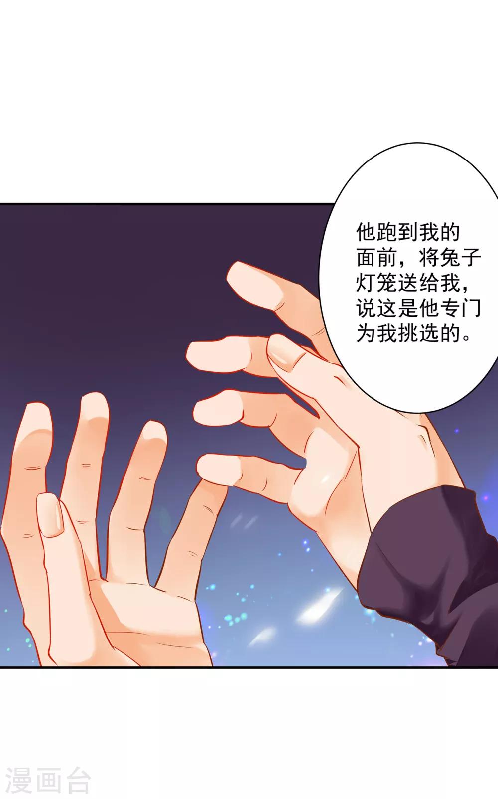 第207话 被要求生娃20