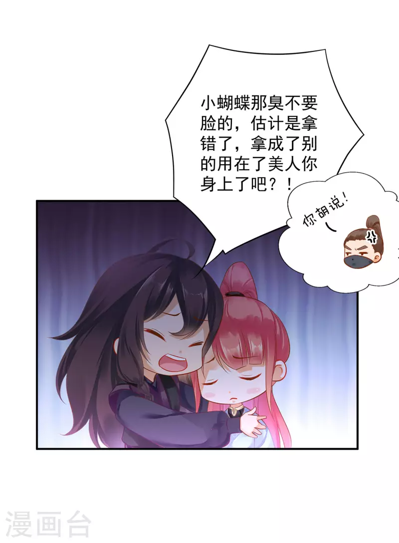 第250话2