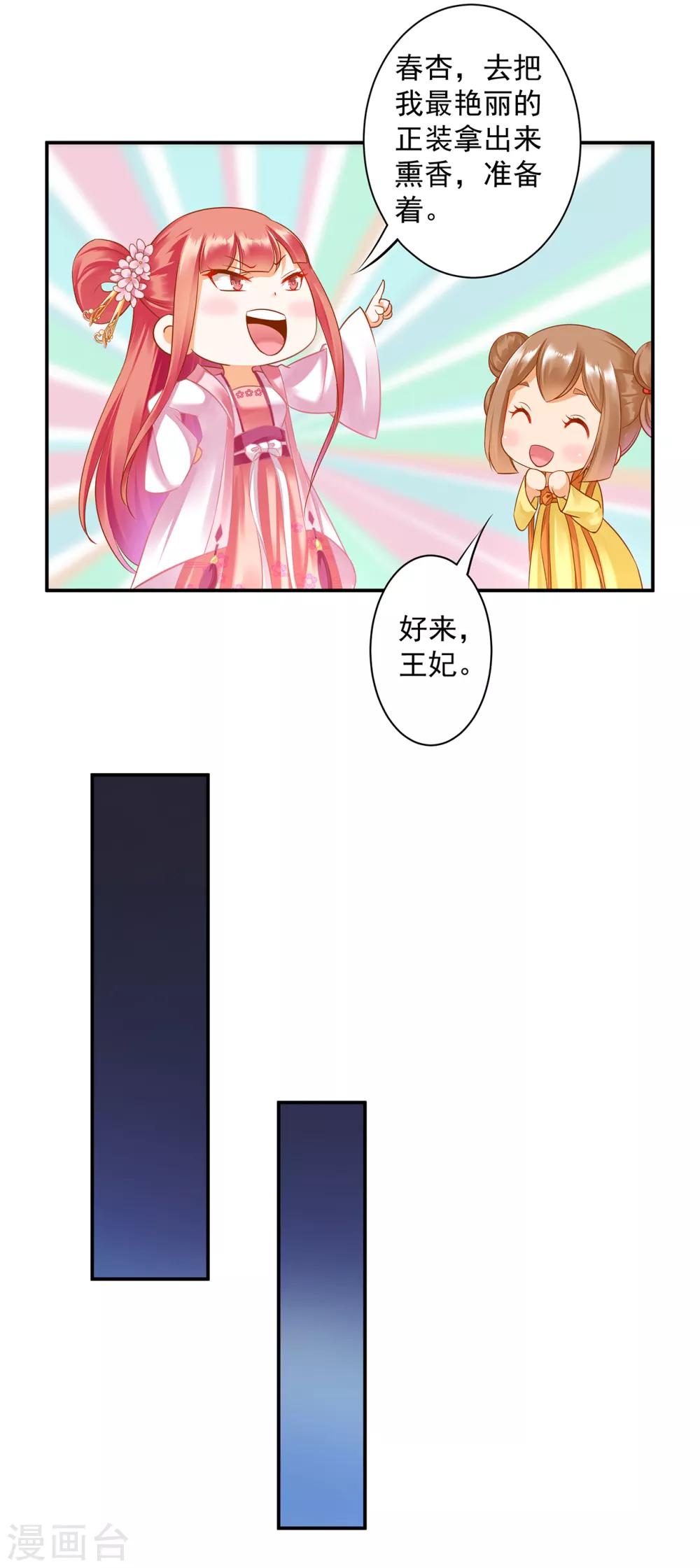 第133话 每次老婆一打扮都要流鼻血怎么办15