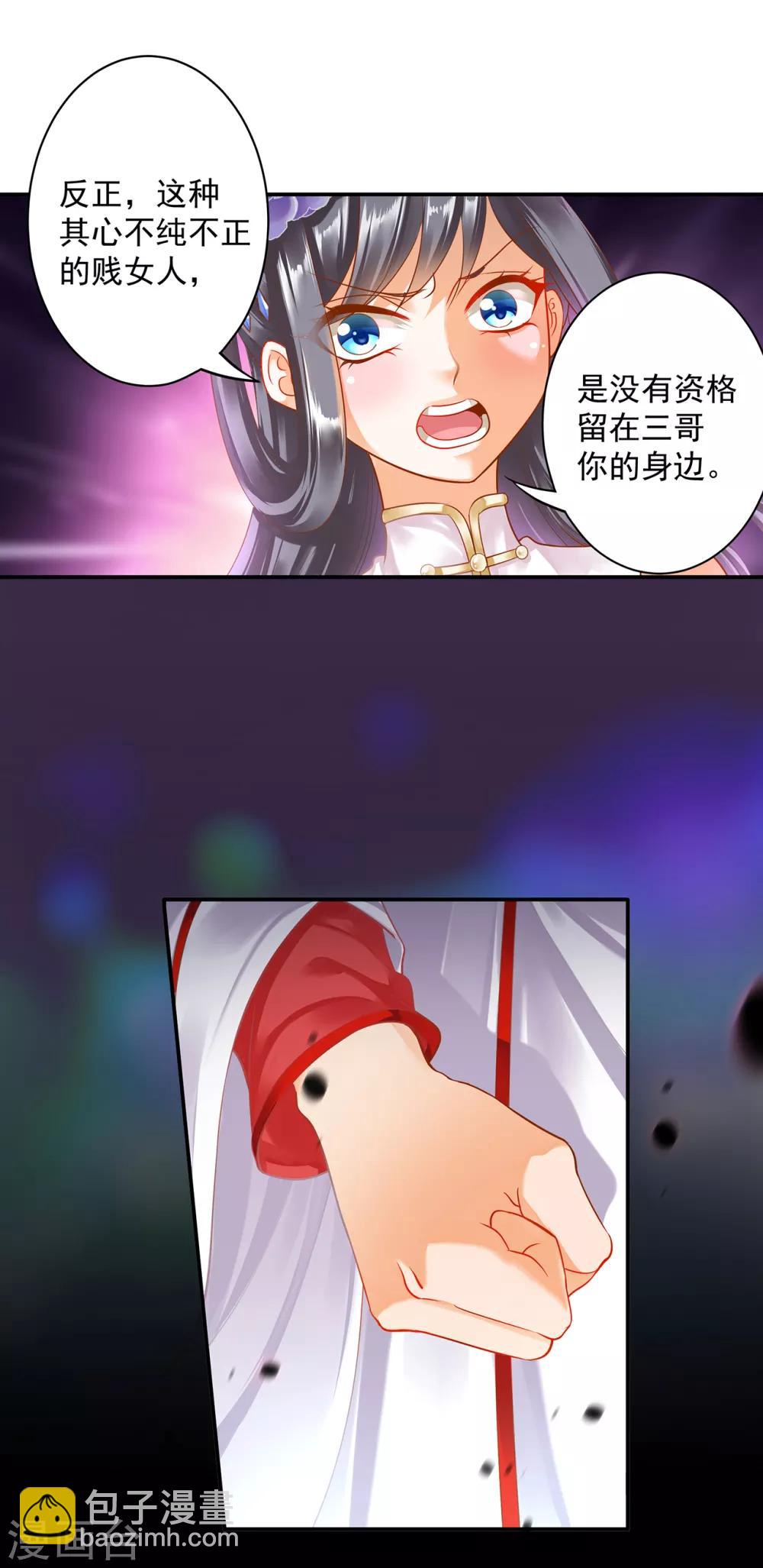 第152话 原是一头狼4