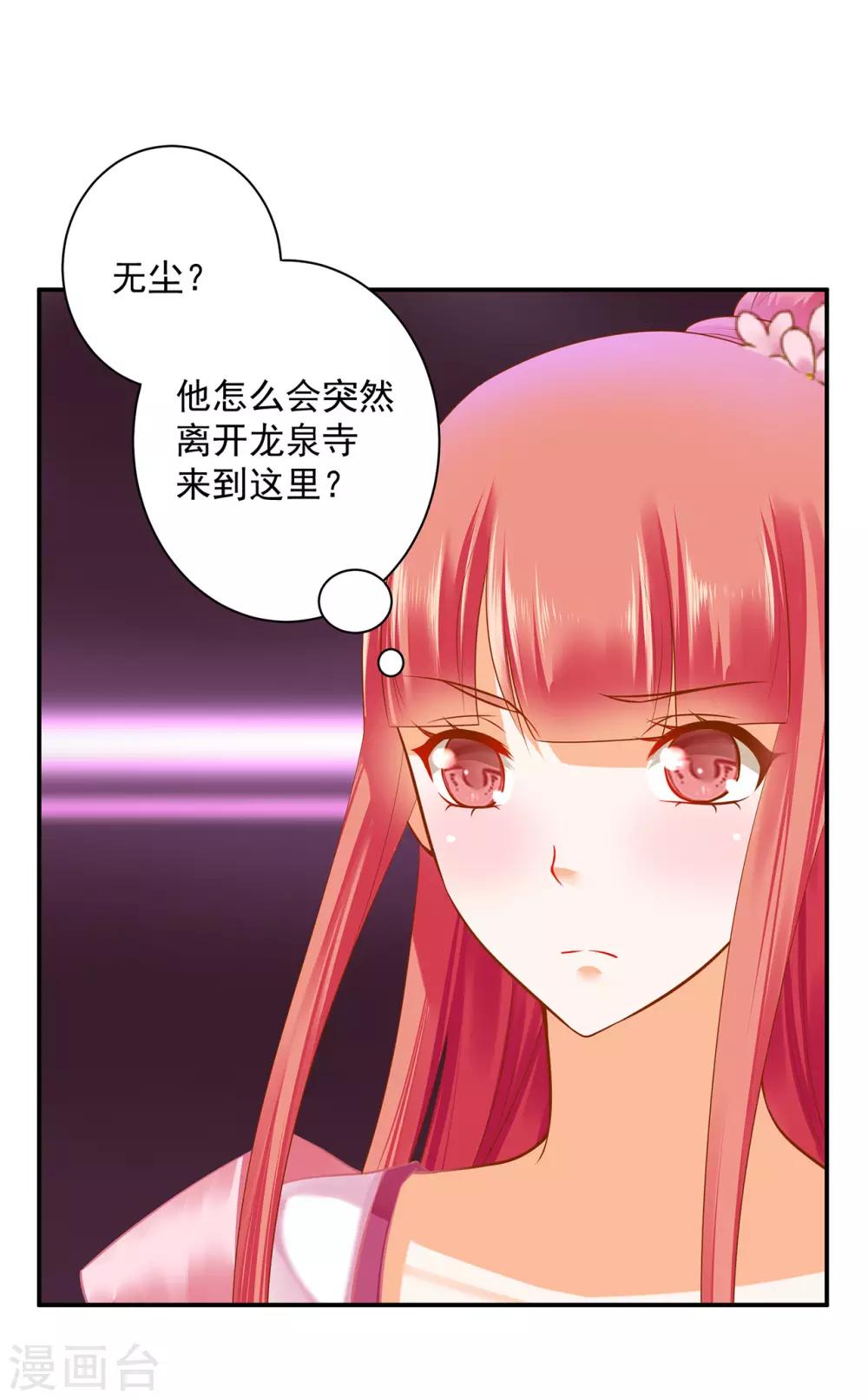 第182话 无尘的请求17