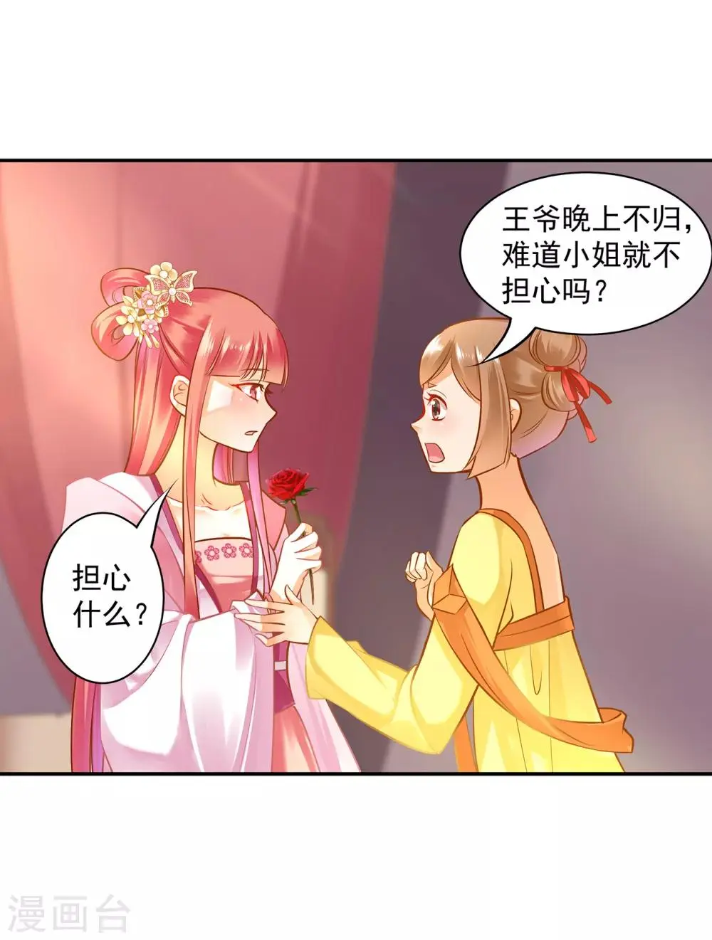 第94话 楚冰月套路云霄8