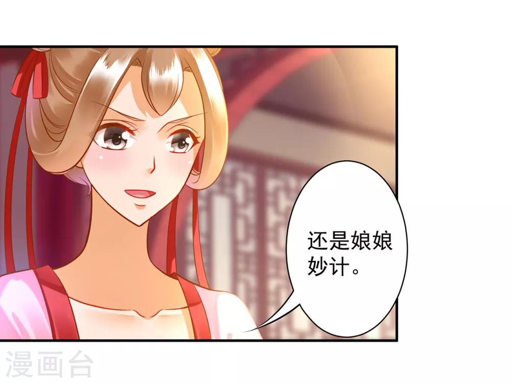 第89话 贼心不死30