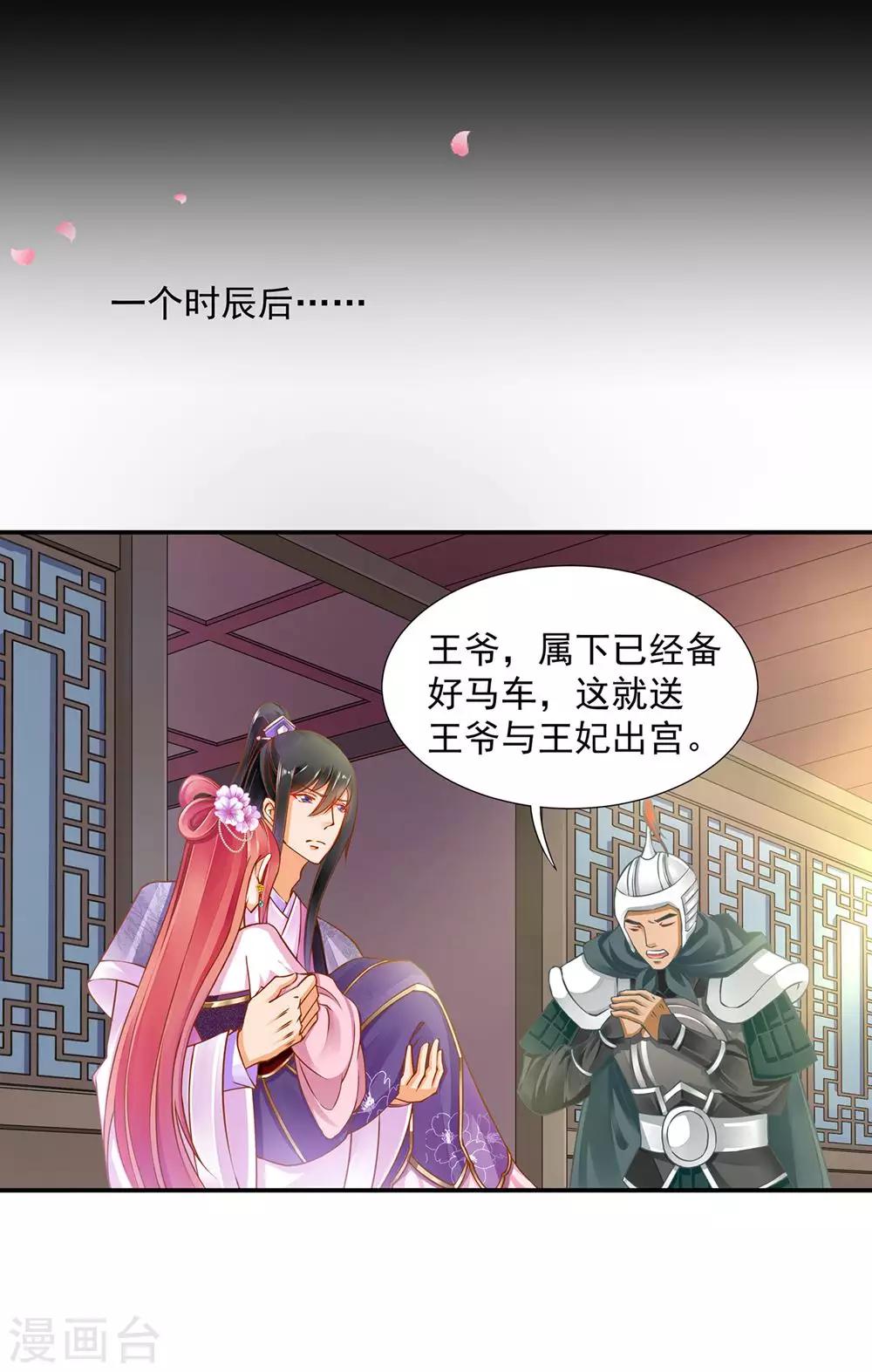 第81话 居然做出那种事2