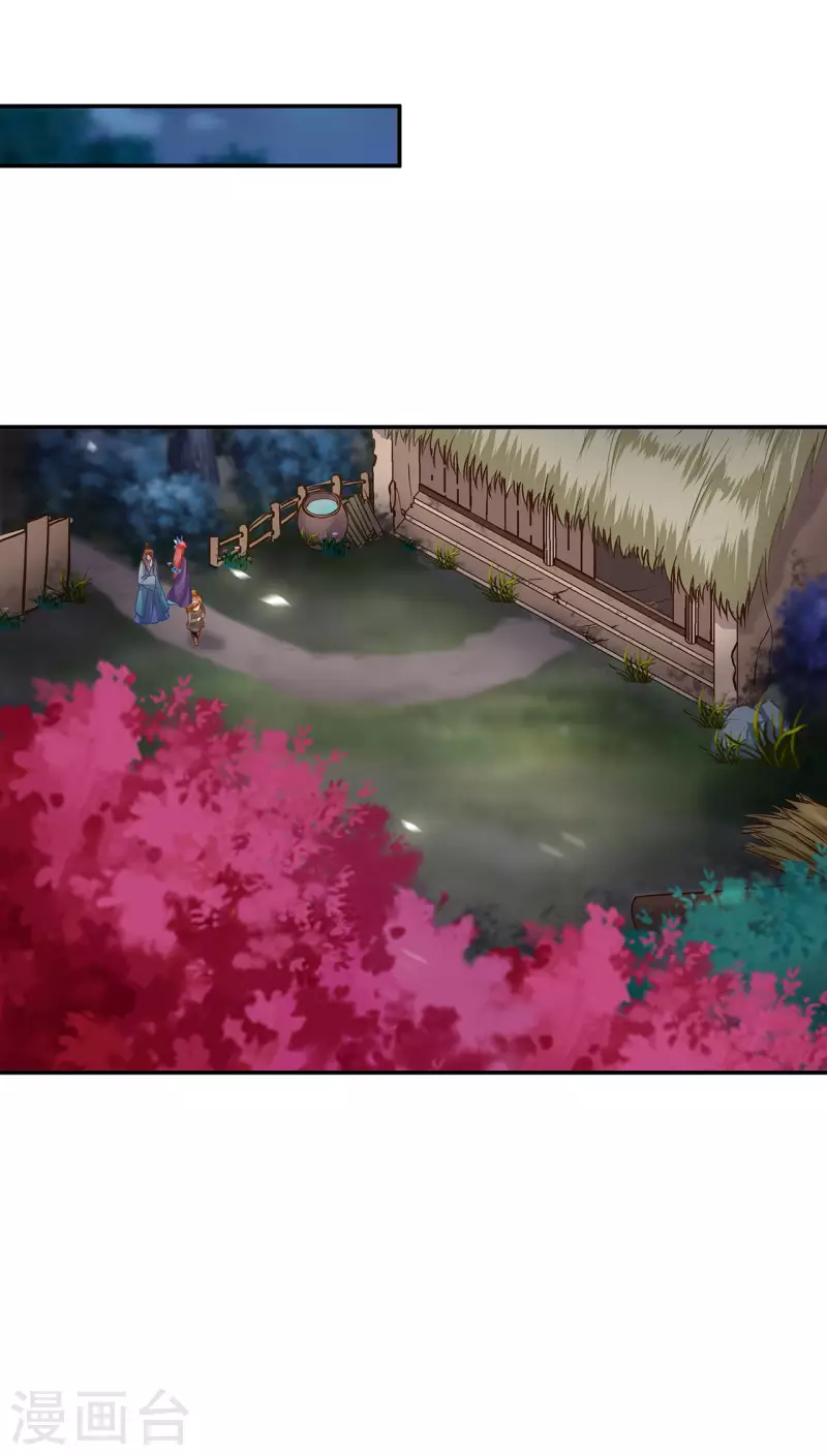 第245话 夜宿冀州城24