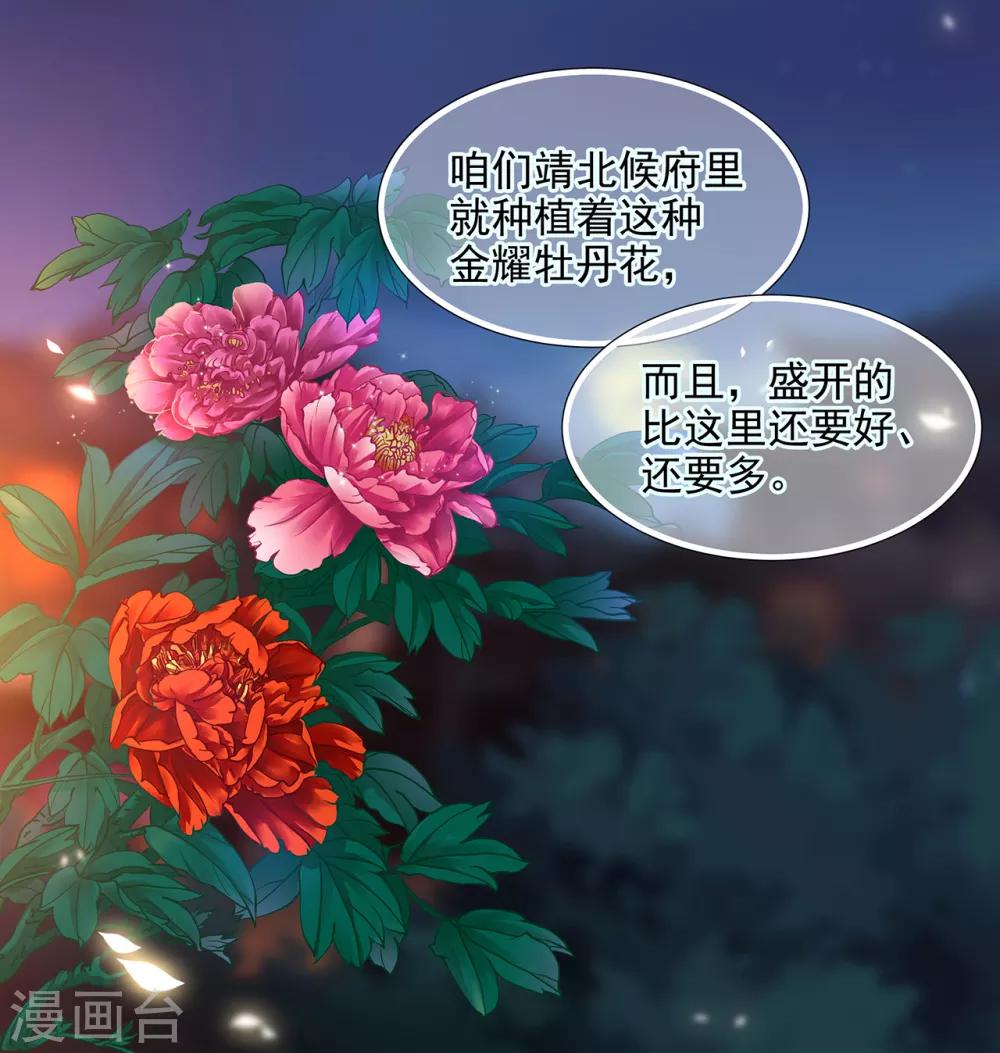 第58话 牵手一辈子7
