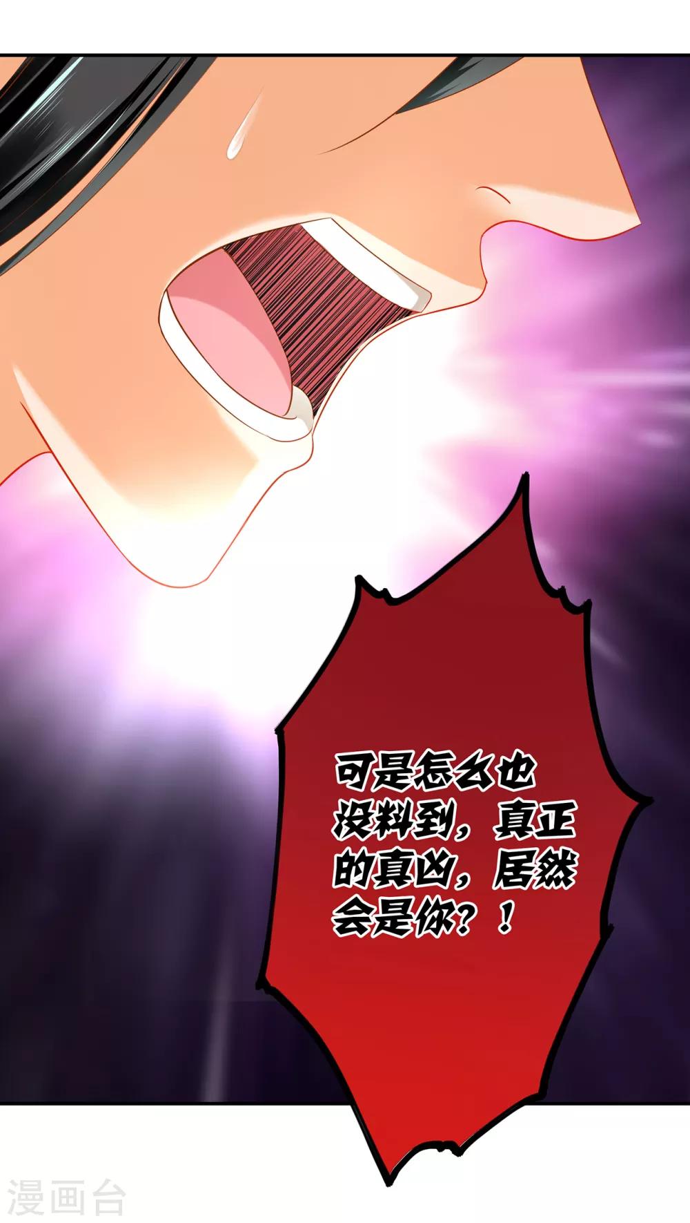 第152话 原是一头狼25