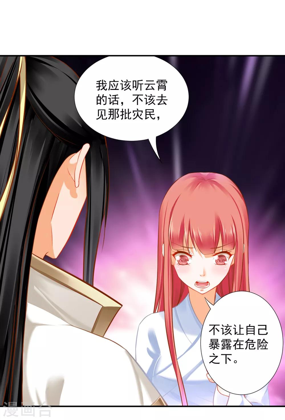 第199话 讨好卖乖18
