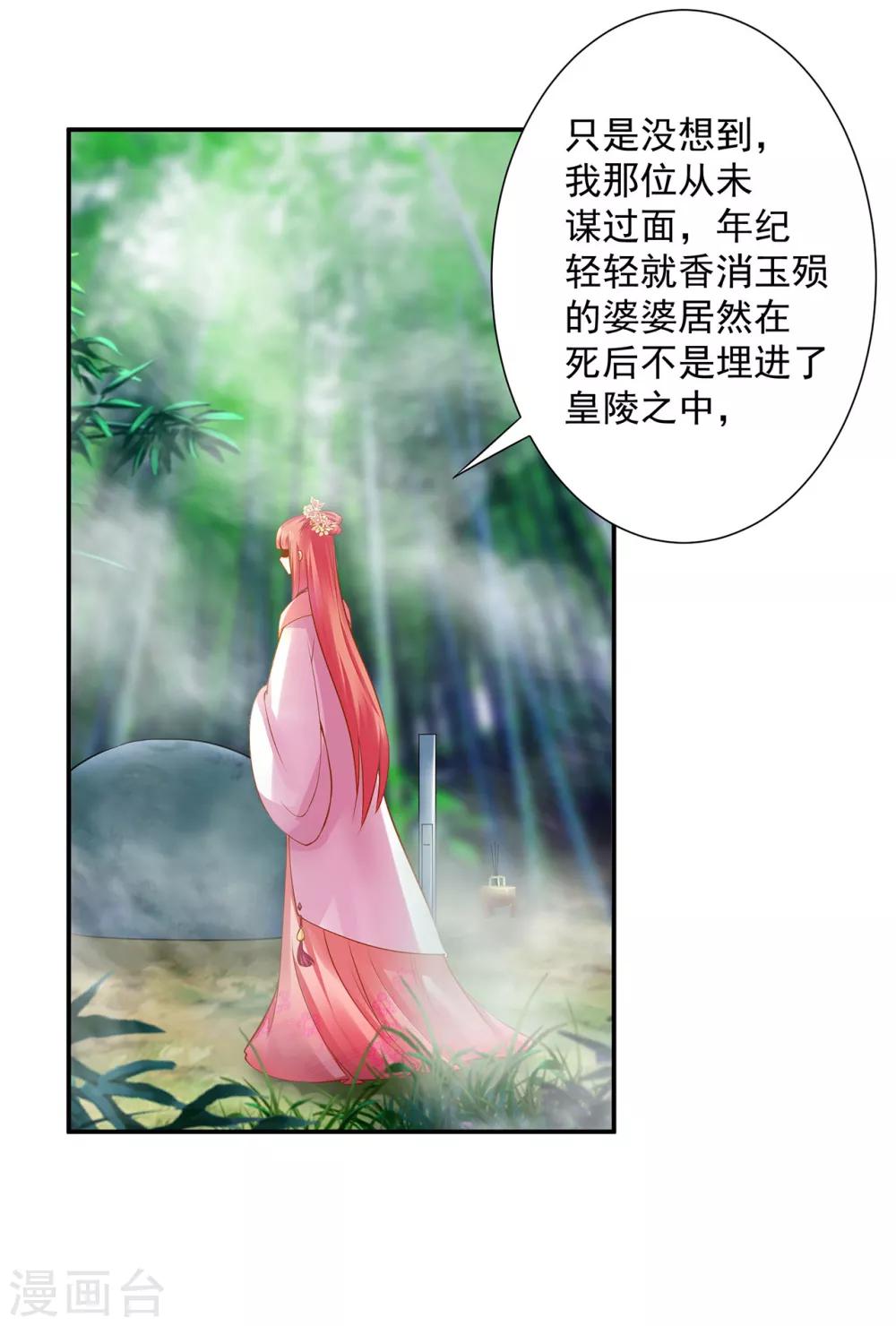 第100话 “鬼林”深处34