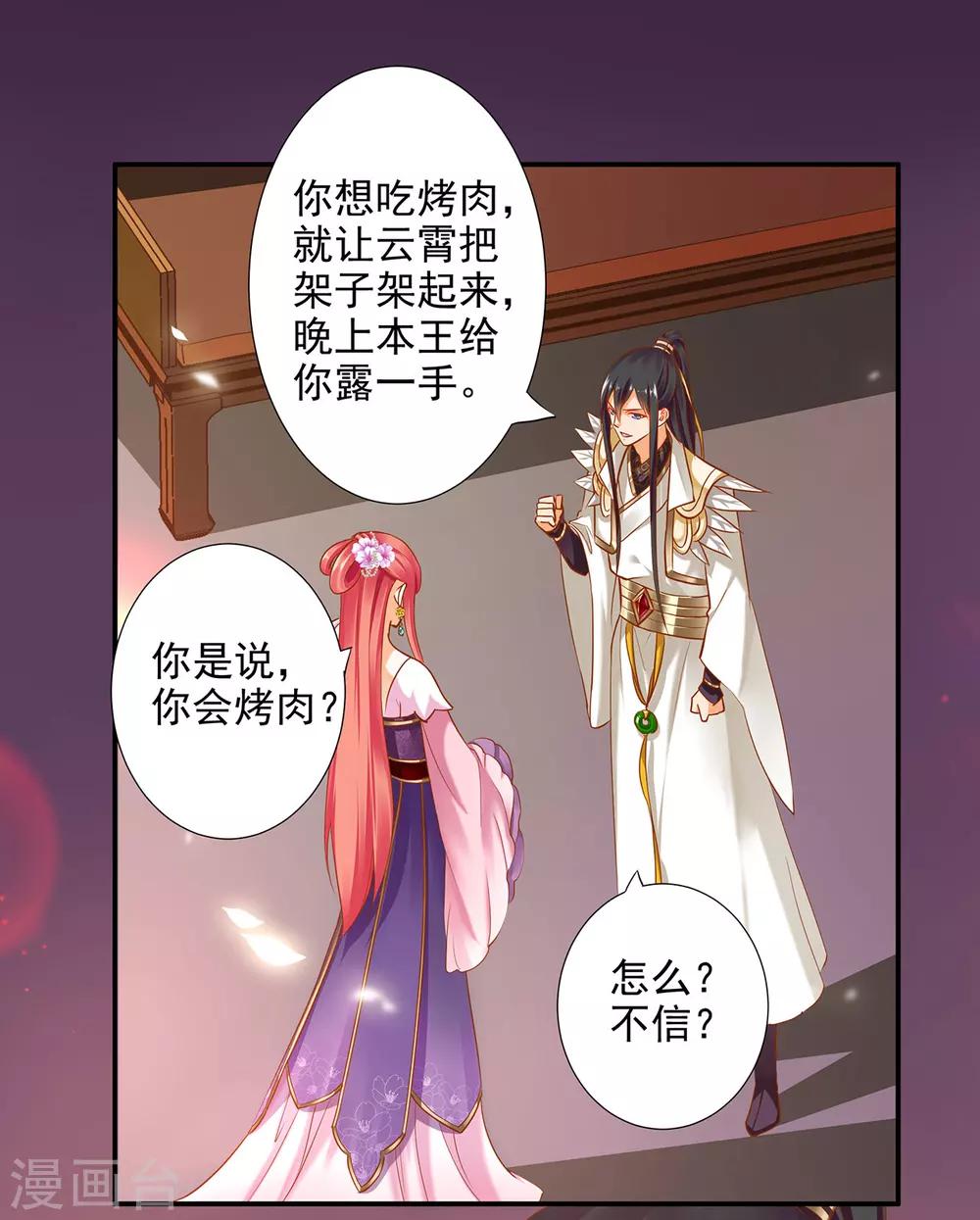 第43话 忠犬38