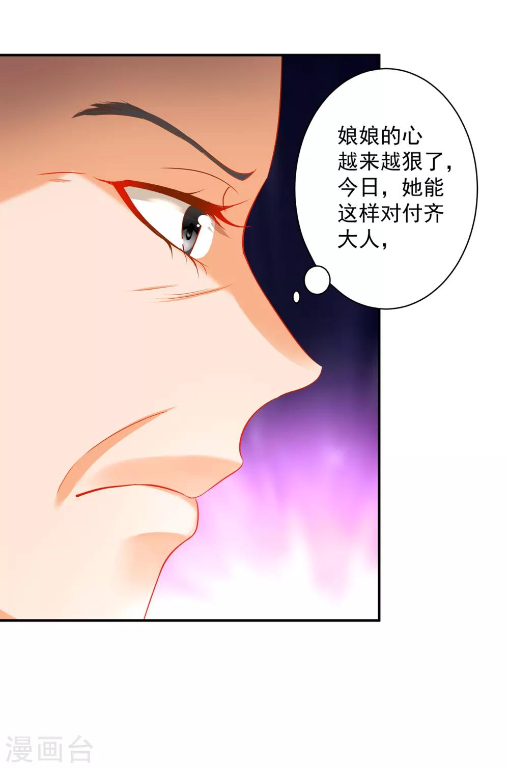 第157话 被弃之狗想反扑29