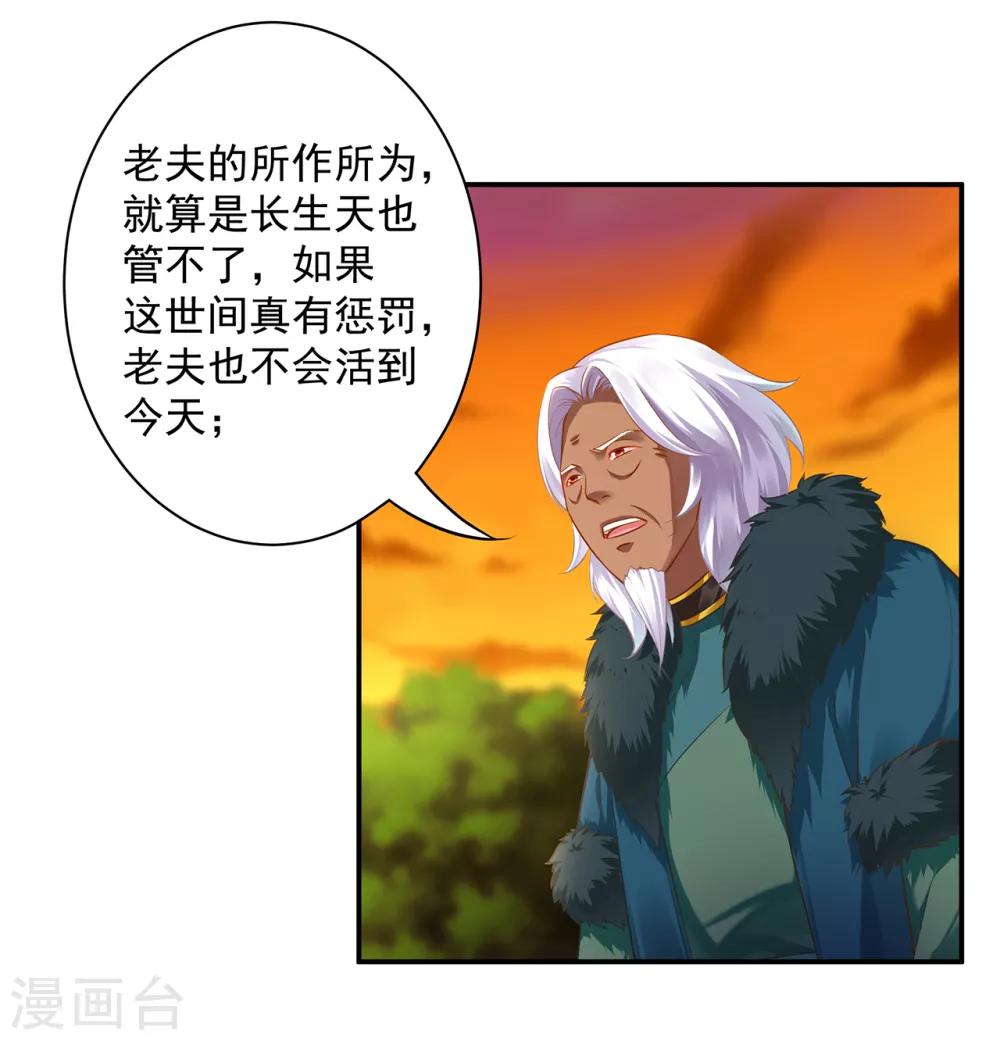 第109话 敢动我老婆？！4