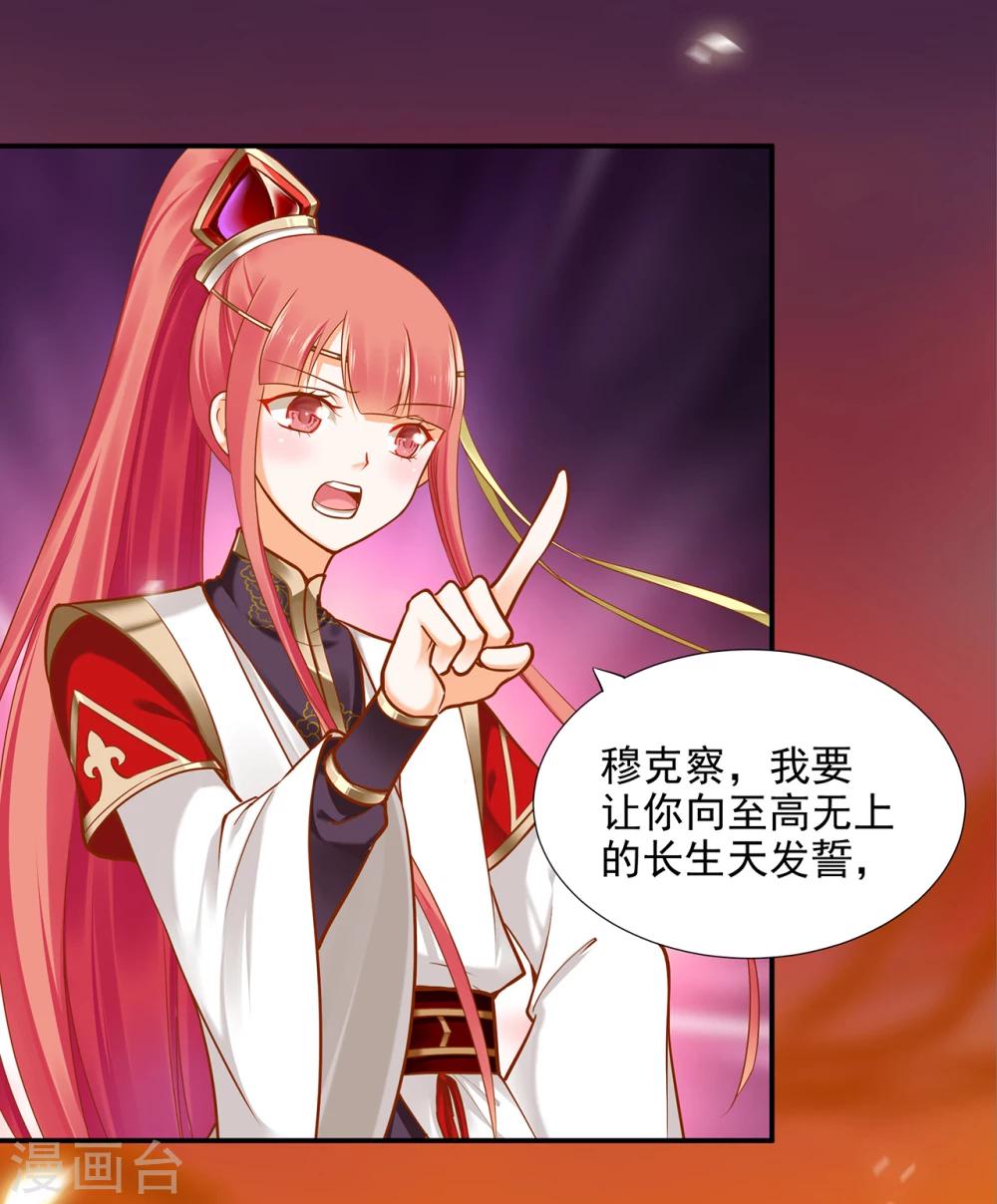 第37话 “好想要她”8