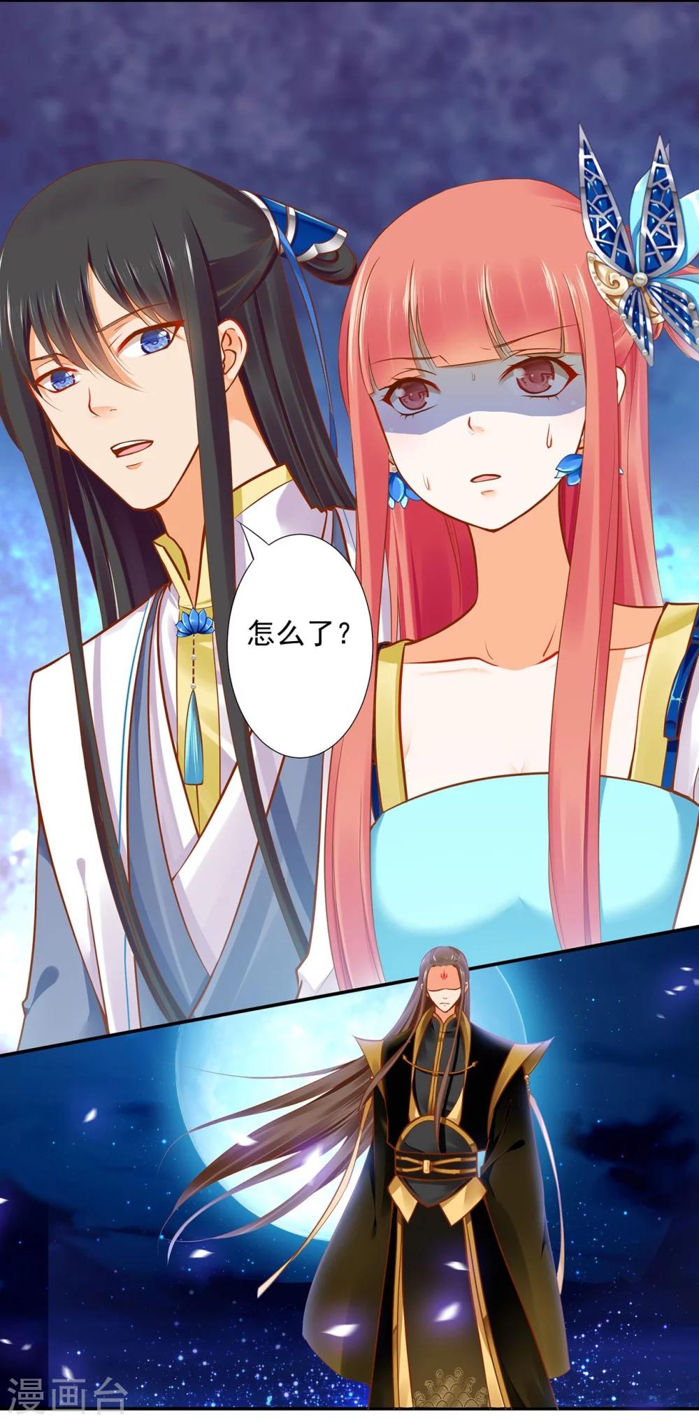 第19话 越来越放不下了43