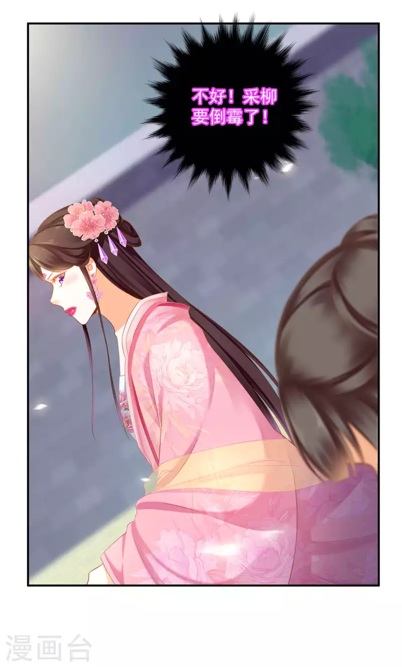 第260话8