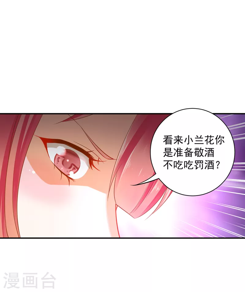 第253话12