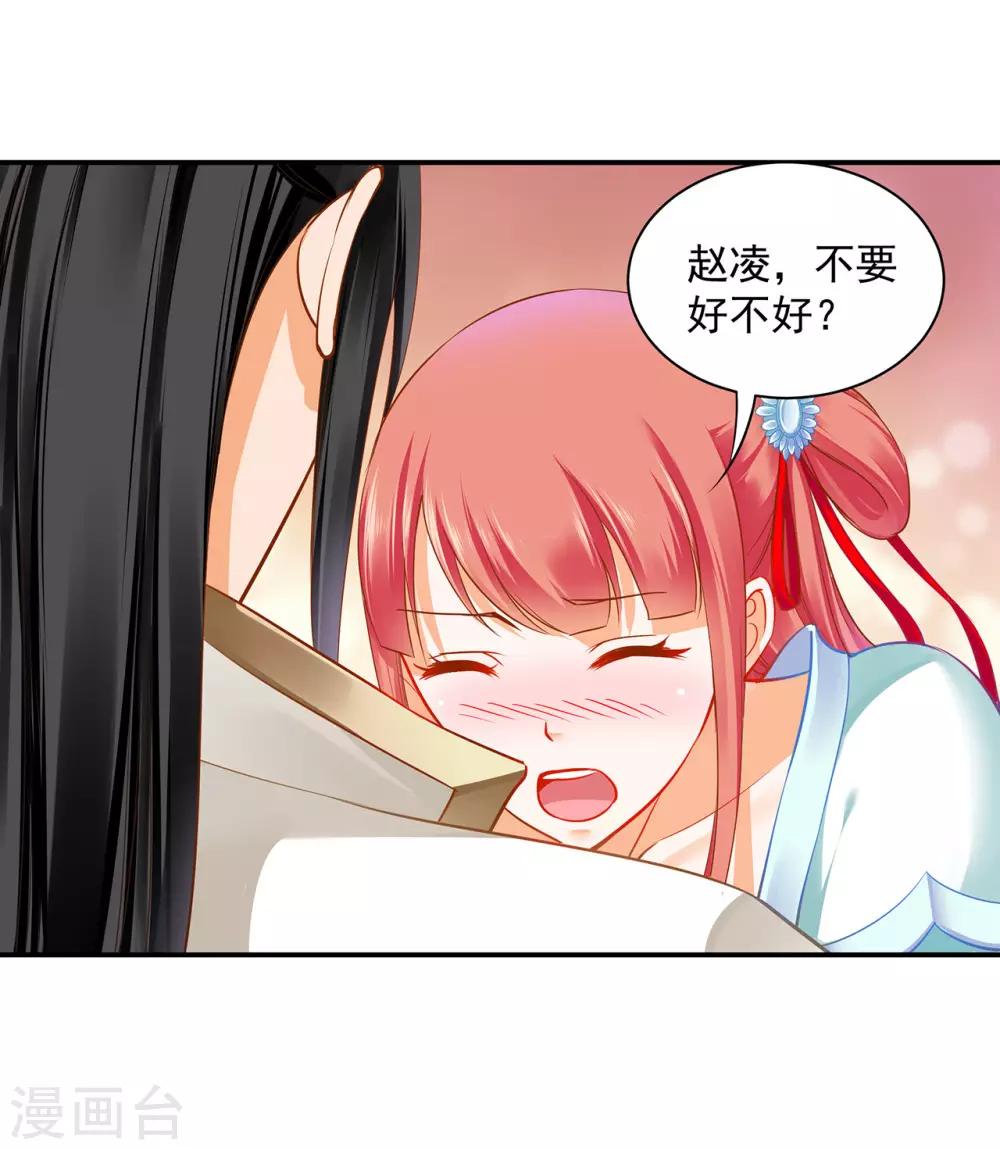 第188话 不要乱来啊！21