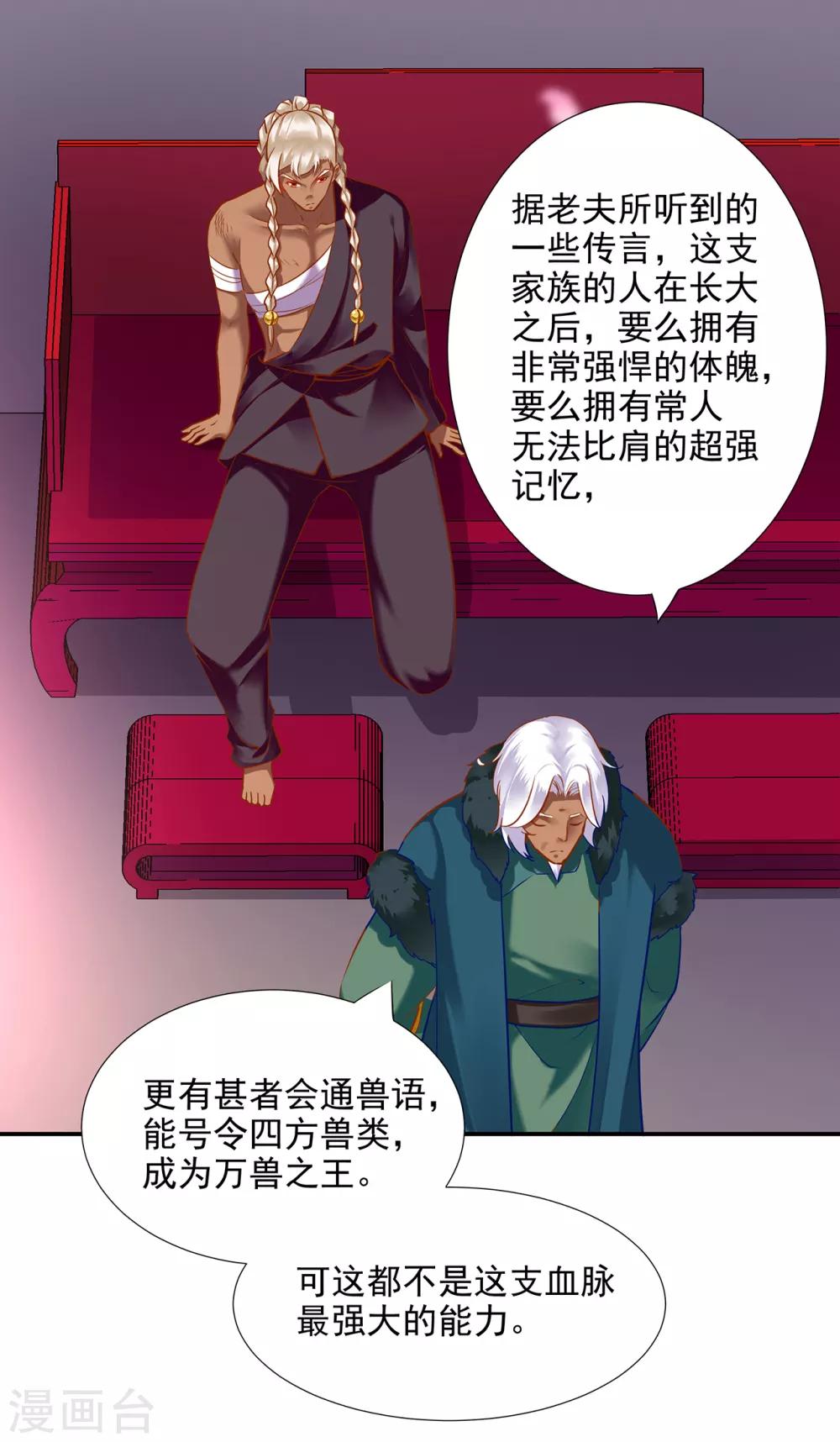 第68话 凶手就是你！225