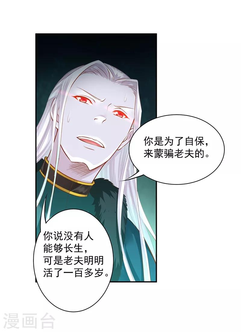 第118话 不到最后一刻绝不出现的救援队14