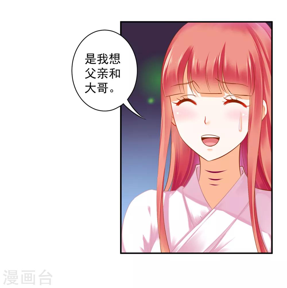 第128话 将军夫人的秘密26