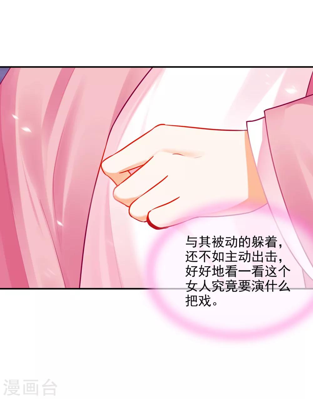 第71话 想娶三嫂？32