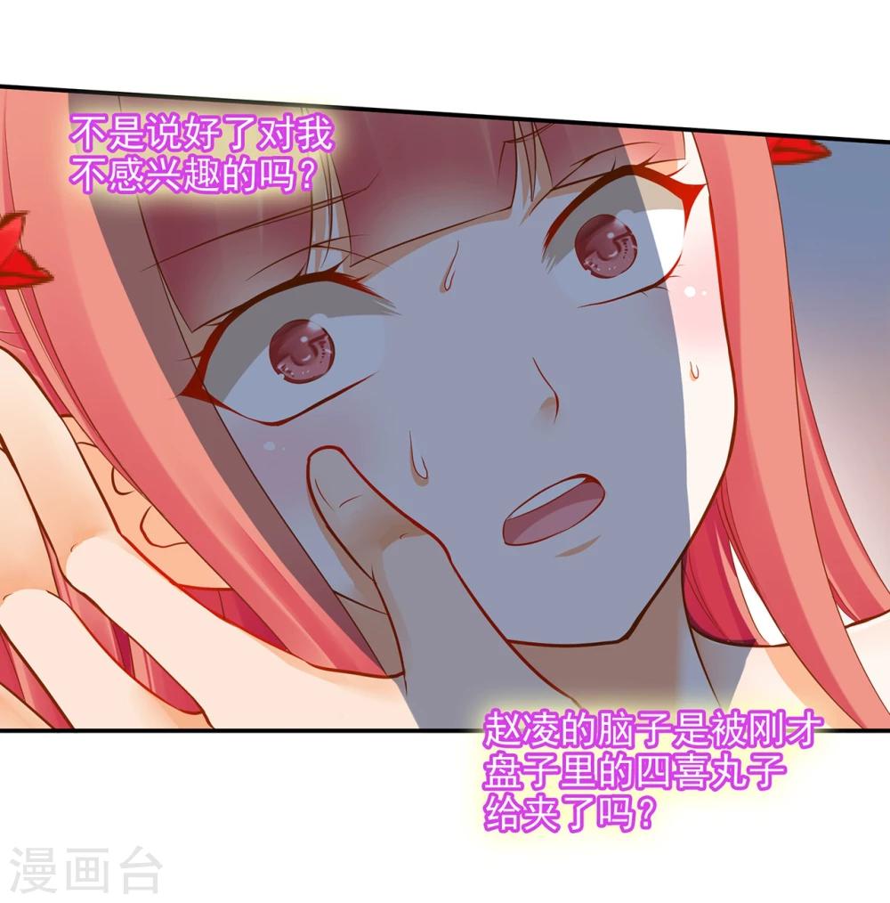 第15话 磨人的小妖精6