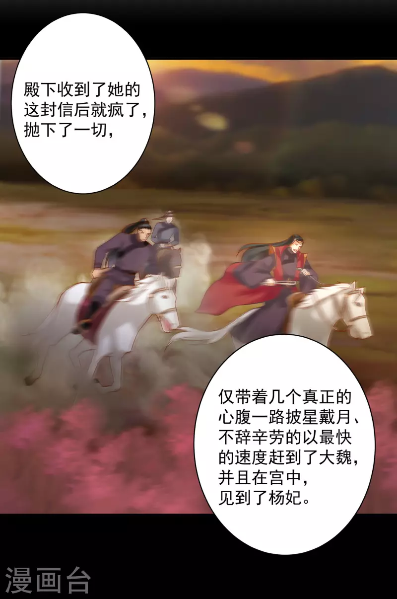 第242话 赵凌对楚星月身份起疑6