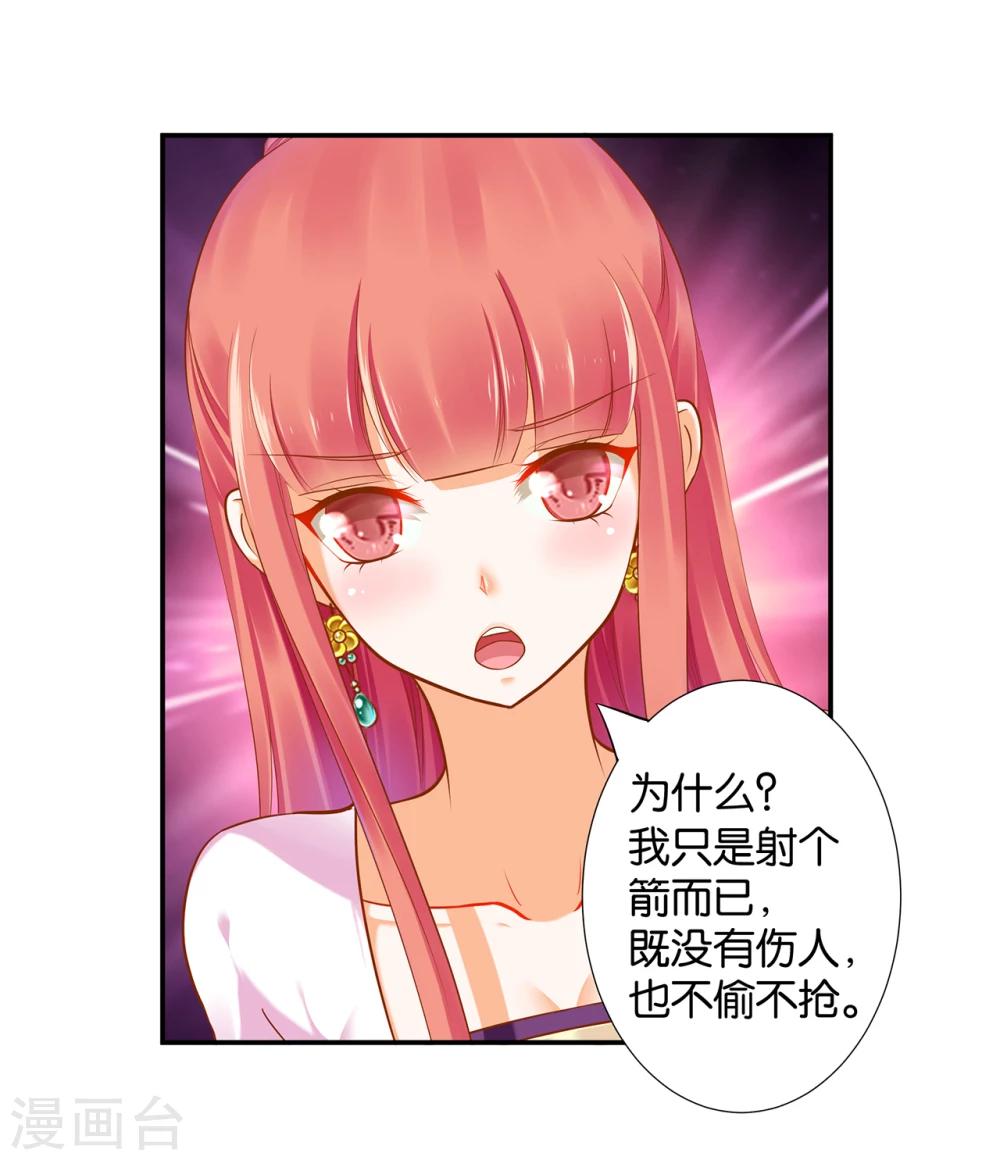 第44话 这小子太聪明了30
